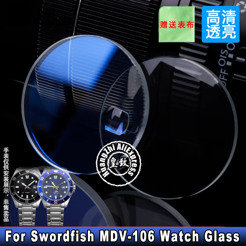 Watch Crystal Replacement - カシオメカジキ MDV-106 サファイアクリスタルミネラル時計ガラス交換部品 32.7 ミリメートル ×